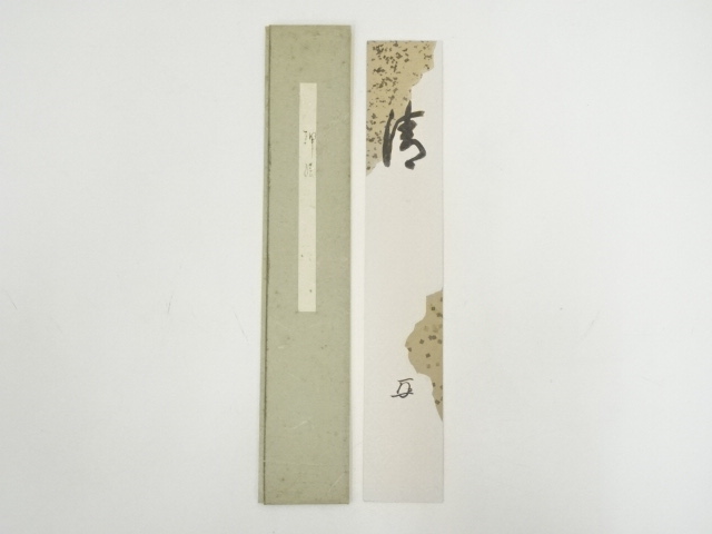 JAPANESE ART / TANZAKU / HAND PAINTED CALLIGRAPHY / BY YURINSAI